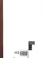 تصاویر بیشتر کتاب با اعمال شاقه