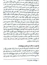 تصاویر بیشتر کتاب نبوتها