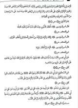 تصاویر بیشتر کتاب اخلاق ربانی (جلد 44: توبه؛ بیداری اولین گام توبه)