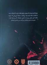 تصاویر بیشتر کتاب افسر بی بی