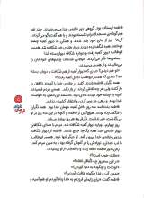 تصاویر بیشتر کتاب بسته 50 جلدی قهرمان غدیر