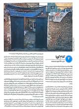 تصاویر بیشتر کتاب ماهنامه سوره: به سینما بعد از جنگ جهانی سوم فکر می‌کنم (پیش شماره 2)