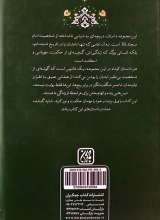 تصاویر بیشتر کتاب سجاد