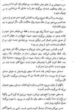 تصاویر بیشتر کتاب سمن سای