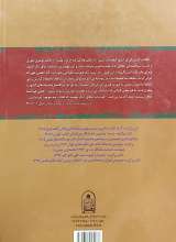 تصاویر بیشتر کتاب گلستان انقلاب
