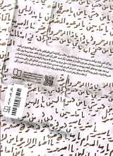 تصاویر بیشتر کتاب سلام بر میت