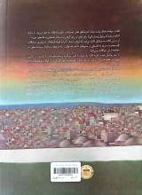 تصاویر بیشتر کتاب آنجا به دنیا آمدم اینجا به دنیا آمدم
