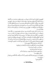 تصاویر بیشتر کتاب عطر اسپند و گلاب