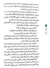 تصاویر بیشتر کتاب تفسیر تربیتی (جلد اول: ظرفی که ترک برداشت)