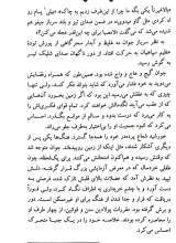 تصاویر بیشتر کتاب نشان سرخ دلیری