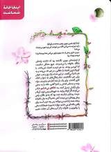 تصاویر بیشتر کتاب خانه بی خشم