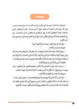 تصاویر بیشتر کتاب شهناز خانم