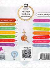 تصاویر بیشتر کتاب 12 قصه از امام علی و یارانش (با نگاهی به نهج البلاغه)