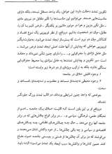 تصاویر بیشتر کتاب چند یادداشت تئوریک