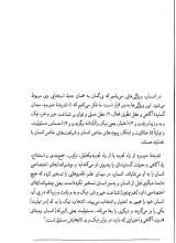 تصاویر بیشتر کتاب انسان از منظر قرآن