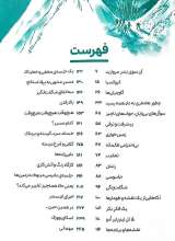 تصاویر بیشتر کتاب انقلاب کوهستانی