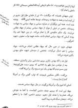 تصاویر بیشتر کتاب منظومه جهاد
