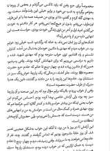 تصاویر بیشتر کتاب کنج حرم