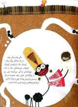 تصاویر بیشتر کتاب یکی بود