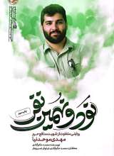 نود و نهمین نفر