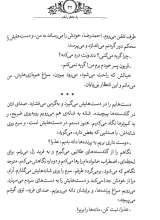 تصاویر بیشتر کتاب راه خانه‌ام را بلدم