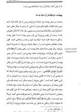 تصاویر بیشتر کتاب کامی از نام (جلد سوم)