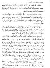 تصاویر بیشتر کتاب تقویم تاریک