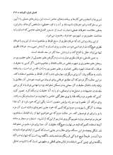 تصاویر بیشتر کتاب در جستجوی عرفان اسلامی