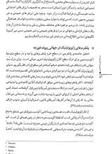 تصاویر بیشتر کتاب جامعه‌ی پلتفرمی