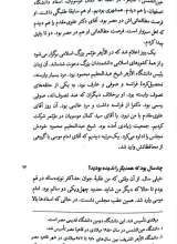 تصاویر بیشتر کتاب سخن خوش تر دوست