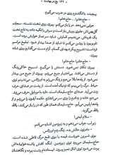تصاویر بیشتر کتاب یخ در بهشت