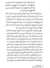 تصاویر بیشتر کتاب داستان فراموشی