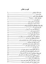 تصاویر بیشتر کتاب فمینیسم در ترازوی نقد (جلد دو)