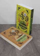 تصاویر بیشتر کتاب مجموعه آنک آن یتیم نظرکرده