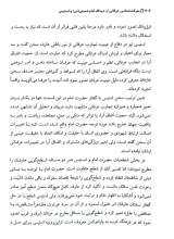 تصاویر بیشتر کتاب معرفت شناسی عرفانی