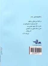 تصاویر بیشتر کتاب رودخوانی