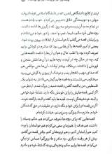 تصاویر بیشتر کتاب صمود