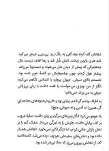 تصاویر بیشتر کتاب ماموریت مخفی