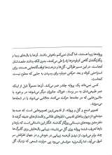 تصاویر بیشتر کتاب دروازه مردگان (جلد سوم: چاه تاریکی)