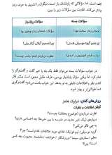 تصاویر بیشتر کتاب حرفت را بزن ولی با مردم راه بیا !