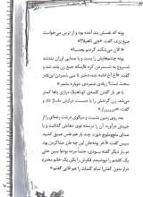 تصاویر بیشتر کتاب راز درازیلایی