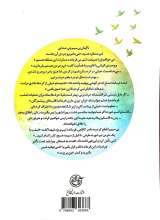 تصاویر بیشتر کتاب محمد مسیح کردستان