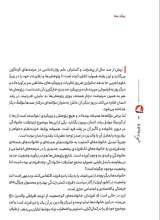 تصاویر بیشتر کتاب بادبان ها را بکشید