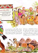 تصاویر بیشتر کتاب خطر در بیشه زارهای آفریقای جنوبی - ماجراجویی های رایلی