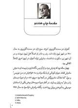 تصاویر بیشتر کتاب شازده کوچولو (رقعی - نشر امیرکبیر)