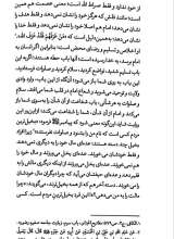 تصاویر بیشتر کتاب مقام محمود
