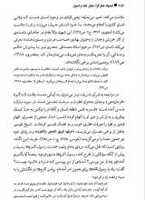 تصاویر بیشتر کتاب اجتهاد عقل گرا (جلد سوم: عقل، فقه و اصول)