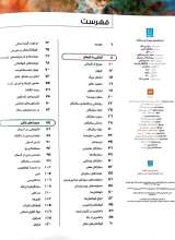 تصاویر بیشتر کتاب دایره المعارف مصور اسرار ستارگان
