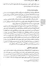 تصاویر بیشتر کتاب تا ابد زندگی - جلد دهم: ملاقات با اعمال 2