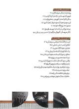 تصاویر بیشتر کتاب همشهری داستان 144- بهمن و اسفند 1403